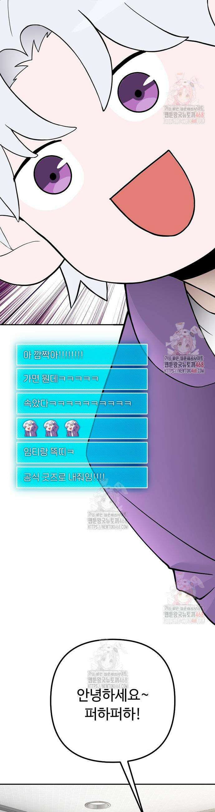 천재의 신들린 게임방송 50화 3