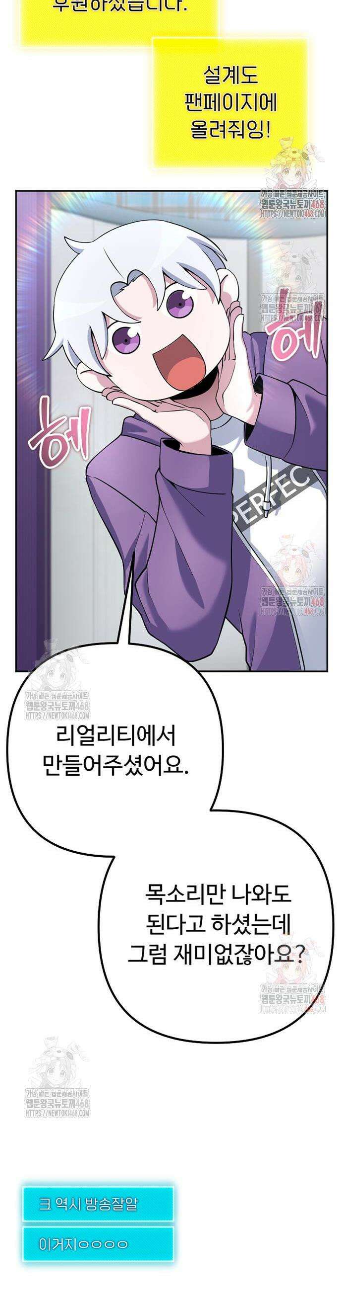 천재의 신들린 게임방송 50화 5