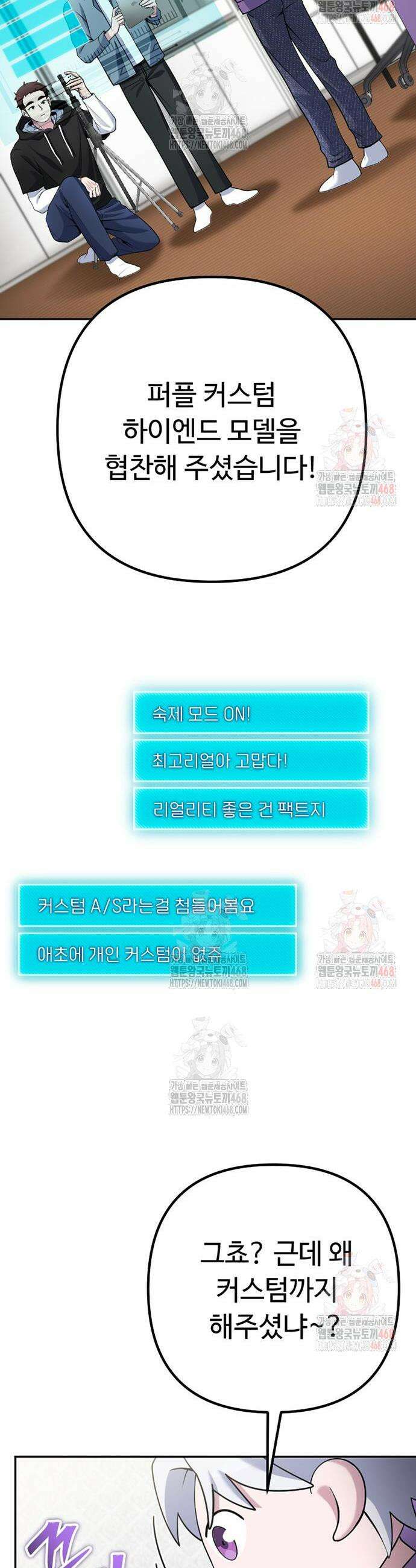 천재의 신들린 게임방송 50화 7