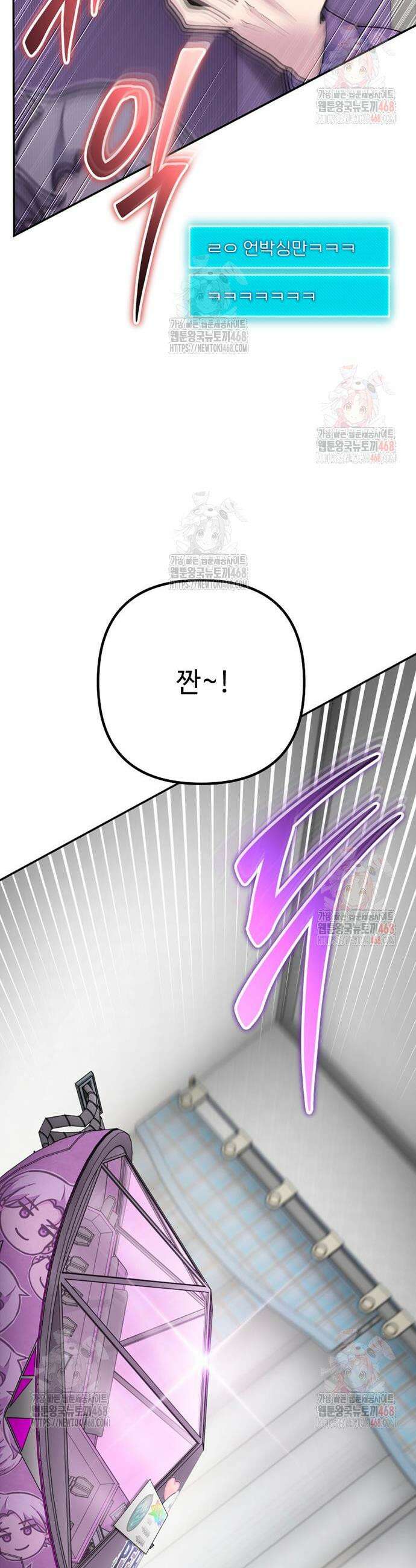 천재의 신들린 게임방송 50화 11