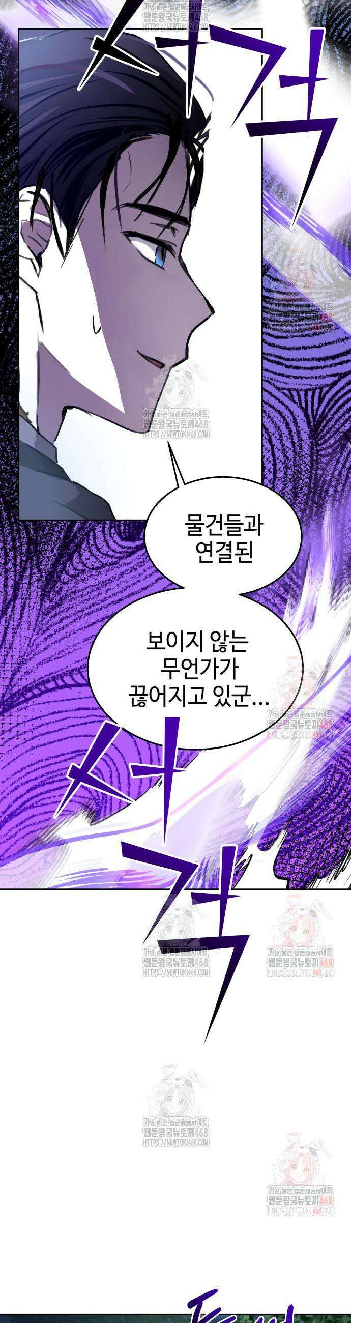 신이 내린 탑스타 38화 11