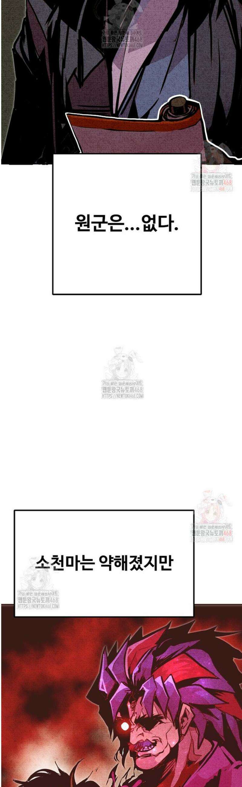 쥐뿔도 없는 회귀 84화 3