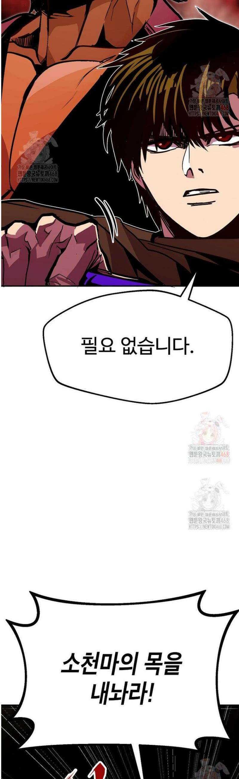 쥐뿔도 없는 회귀 84화 12