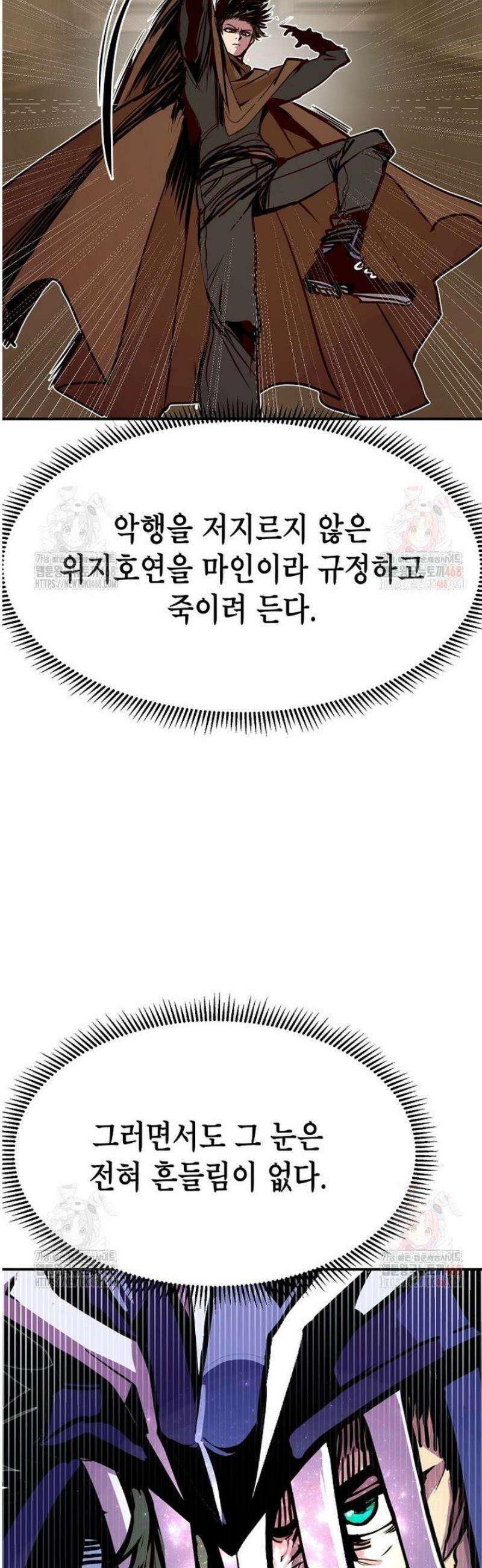 쥐뿔도 없는 회귀 84화 14