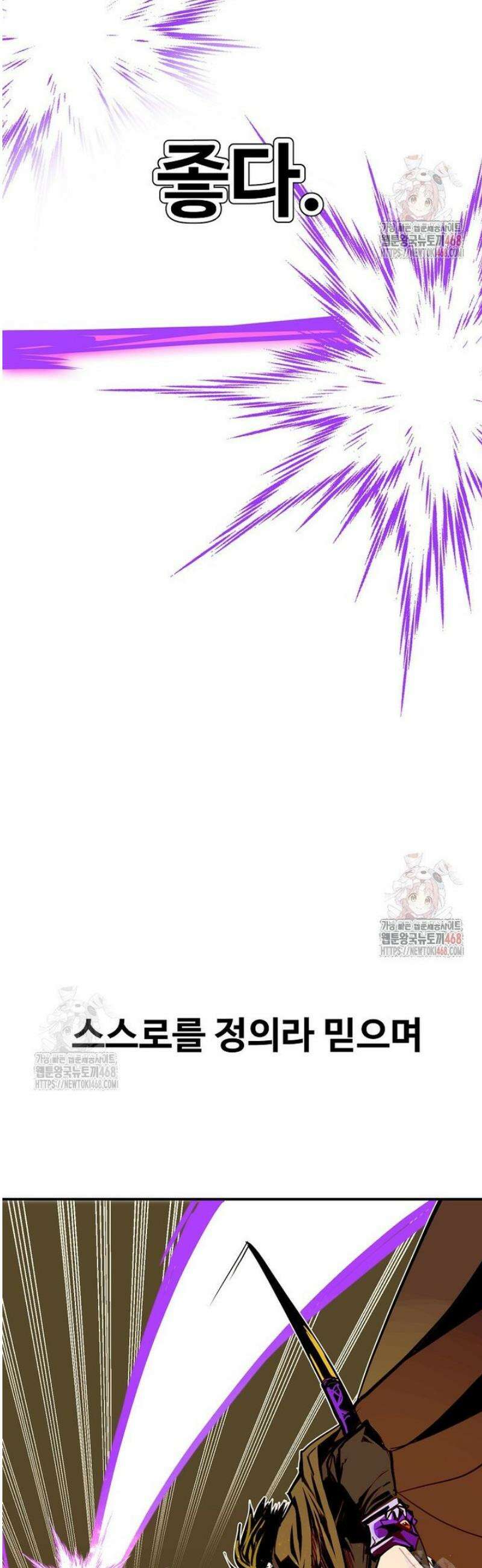 쥐뿔도 없는 회귀 84화 20