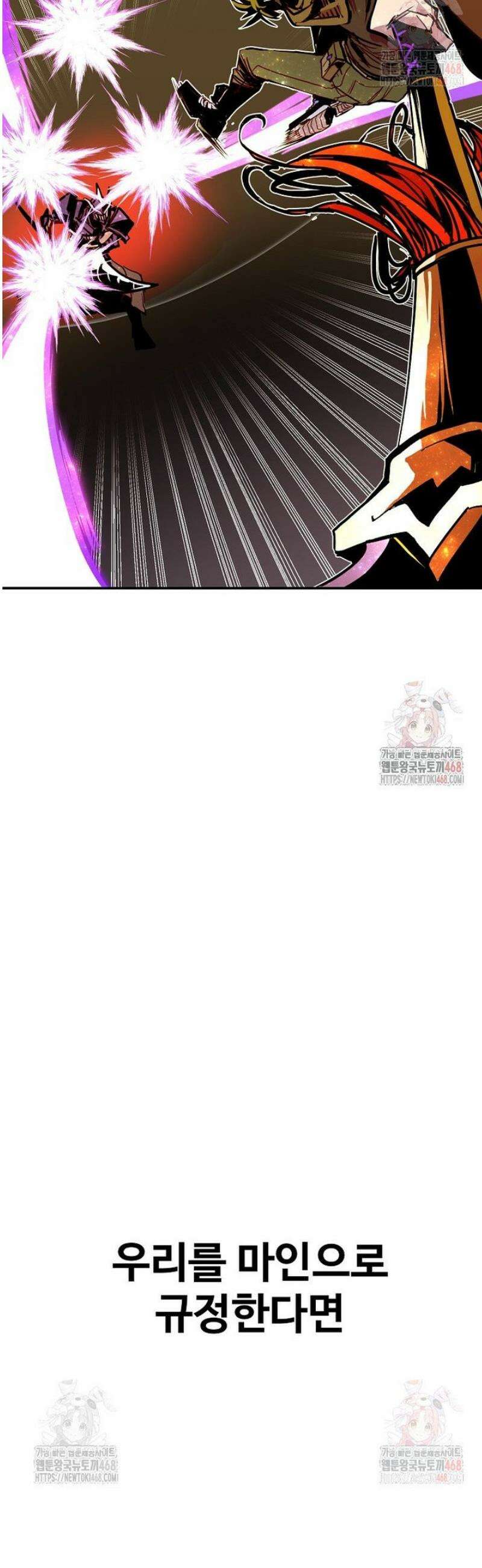 쥐뿔도 없는 회귀 84화 21