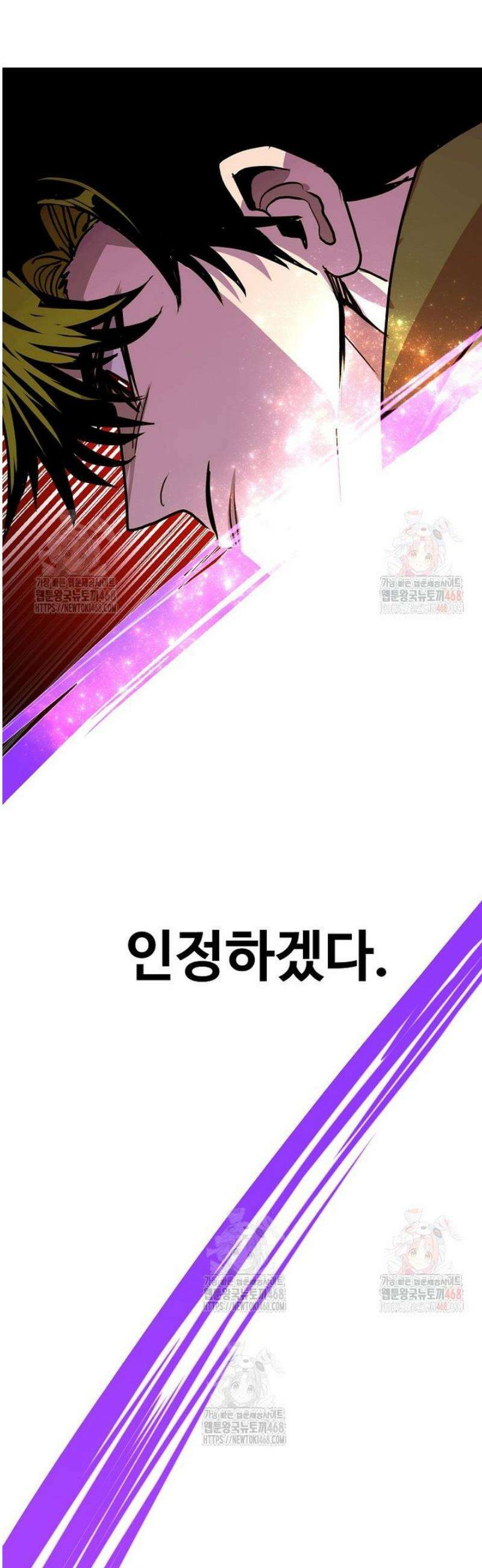 쥐뿔도 없는 회귀 84화 22