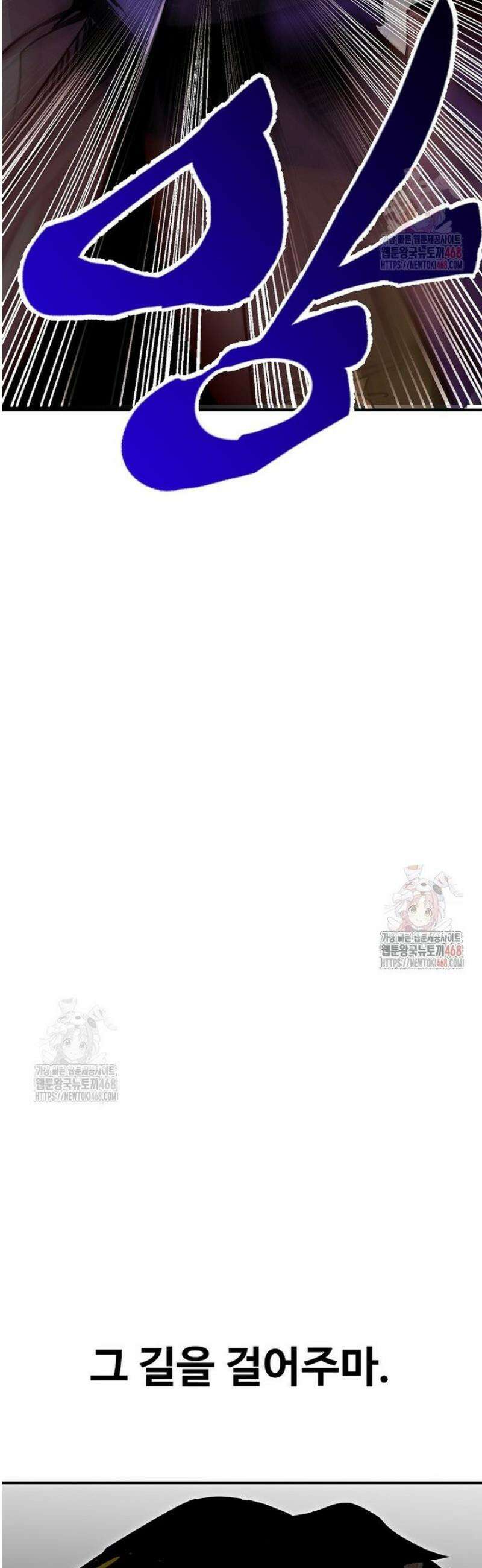 쥐뿔도 없는 회귀 84화 24