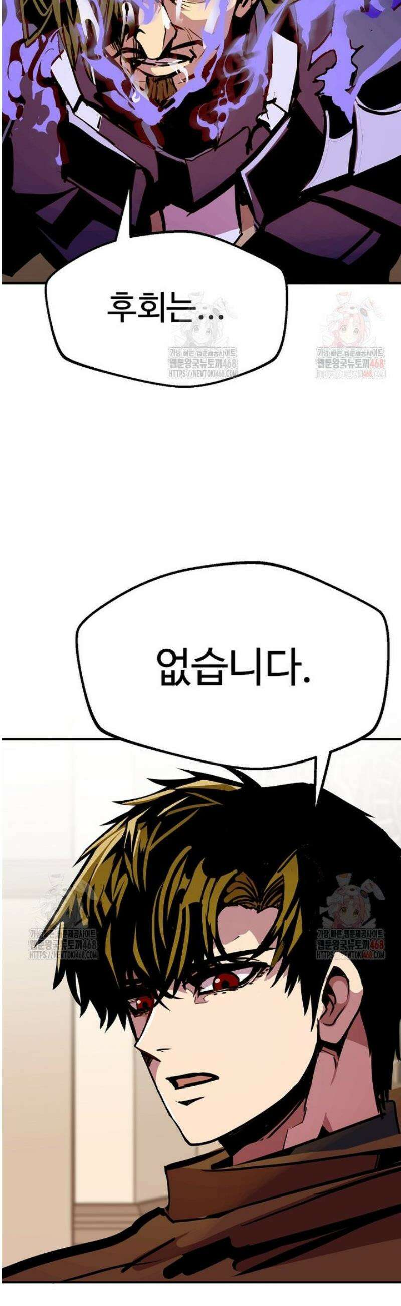 쥐뿔도 없는 회귀 84화 27