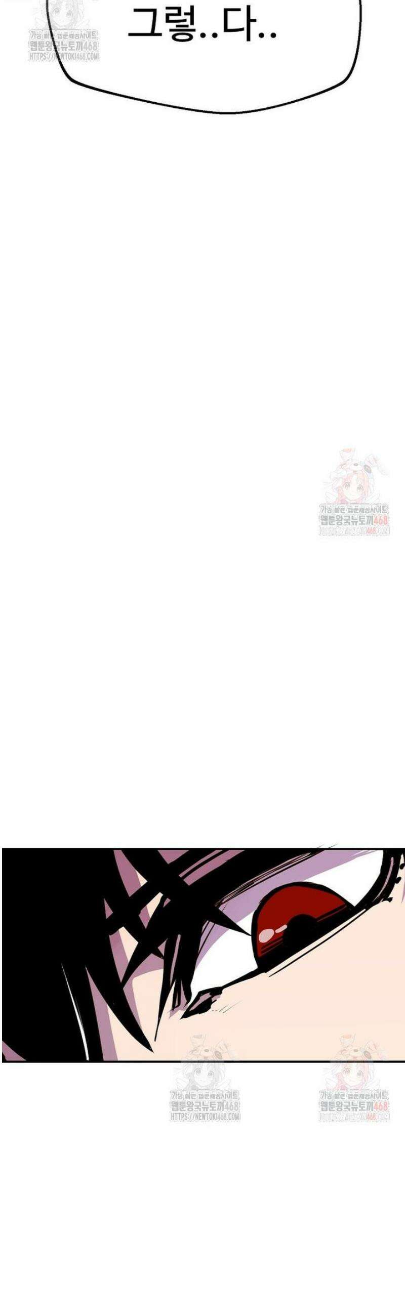 쥐뿔도 없는 회귀 84화 30