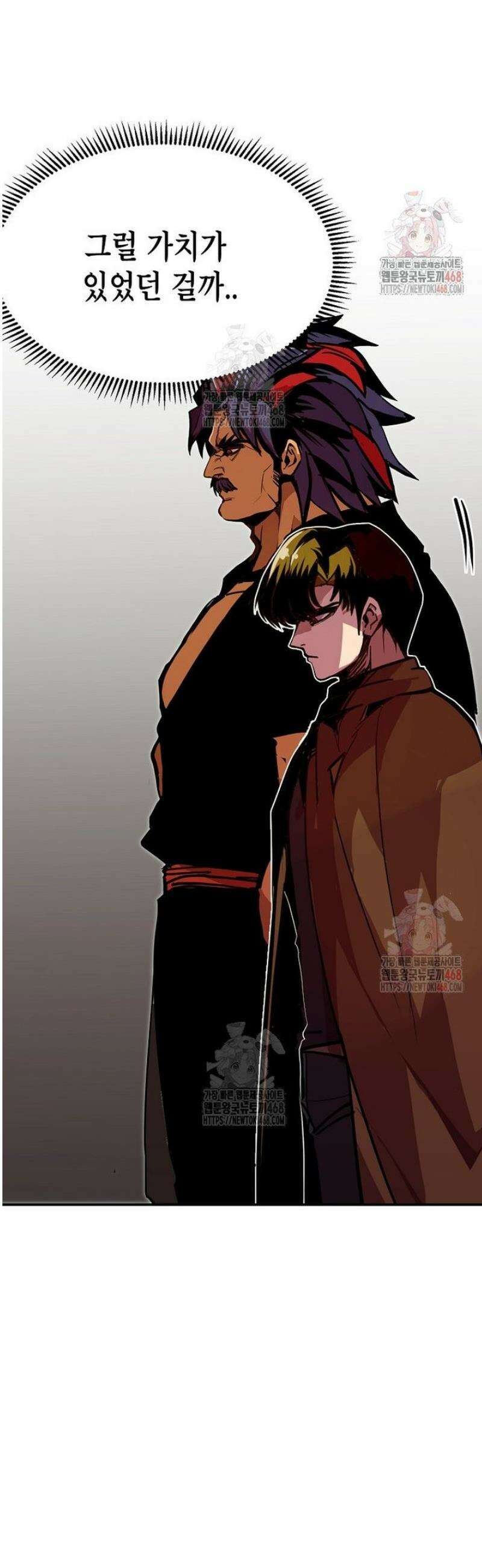 쥐뿔도 없는 회귀 84화 32