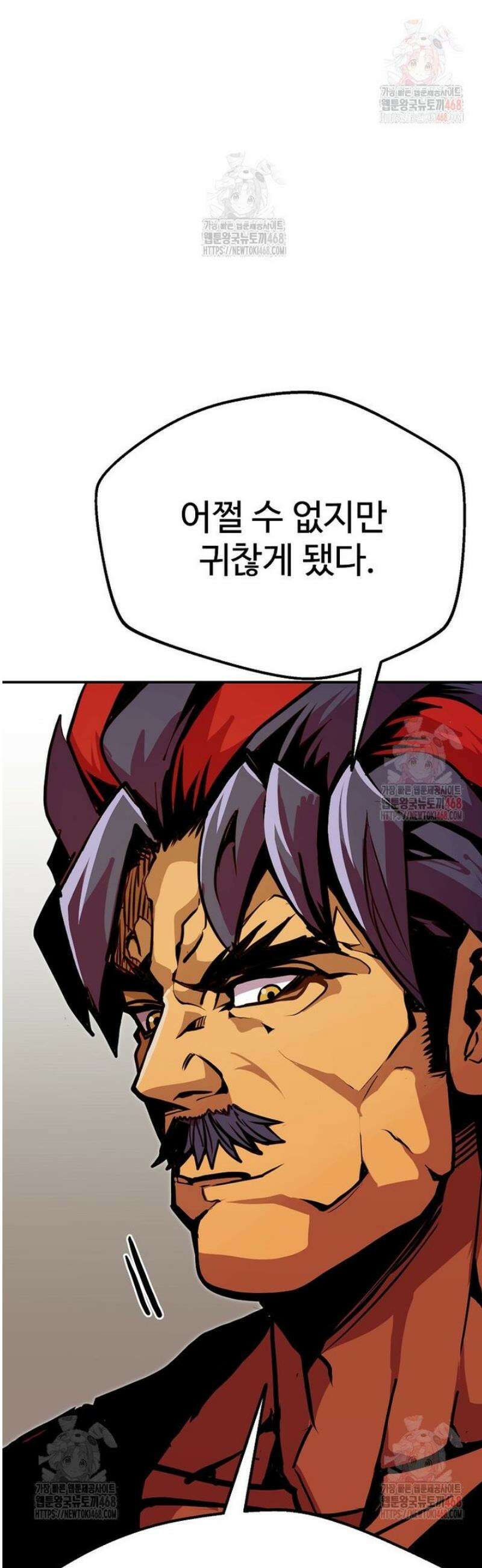 쥐뿔도 없는 회귀 84화 33