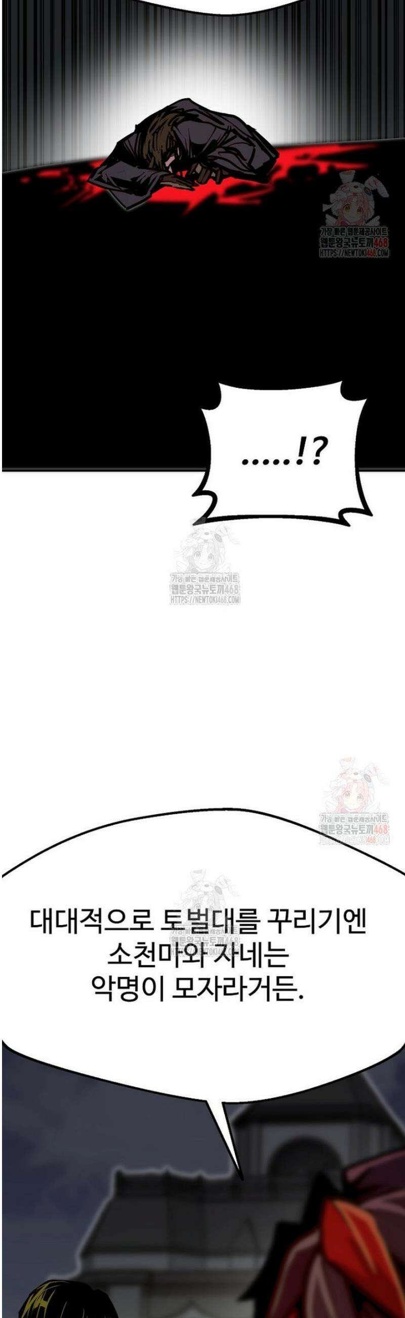 쥐뿔도 없는 회귀 84화 36