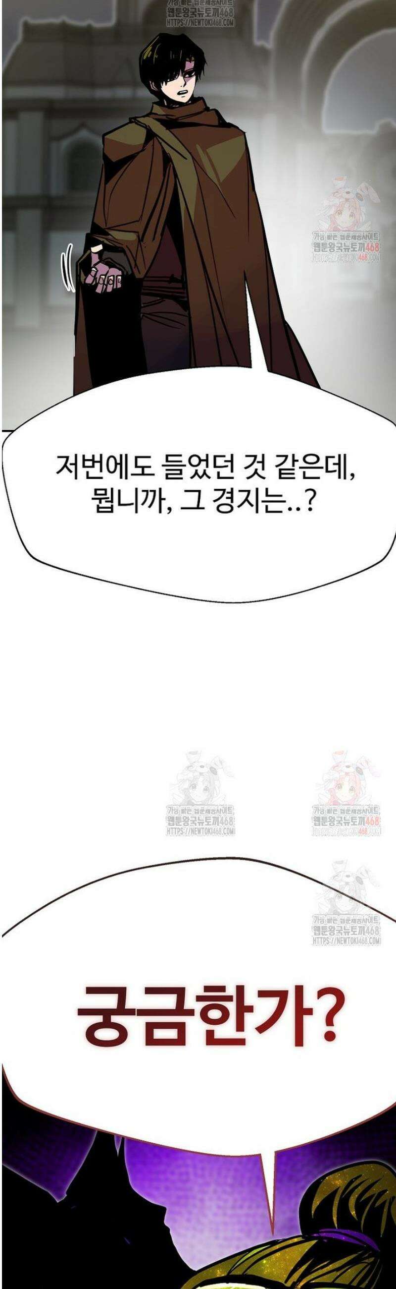 쥐뿔도 없는 회귀 84화 40