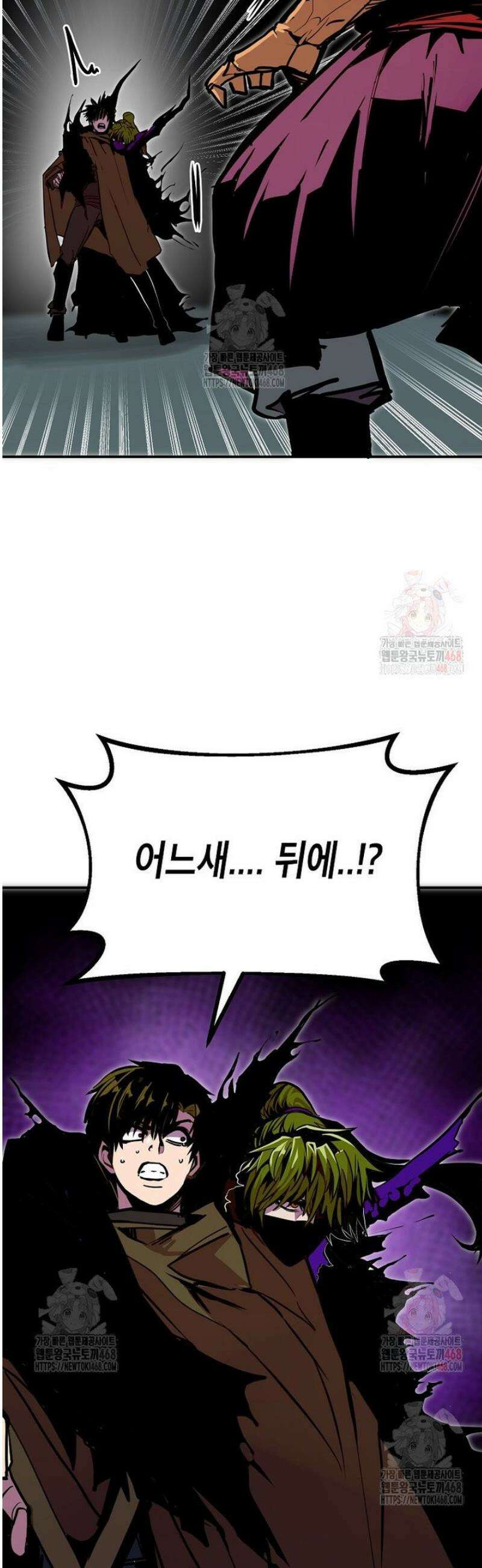 쥐뿔도 없는 회귀 84화 42