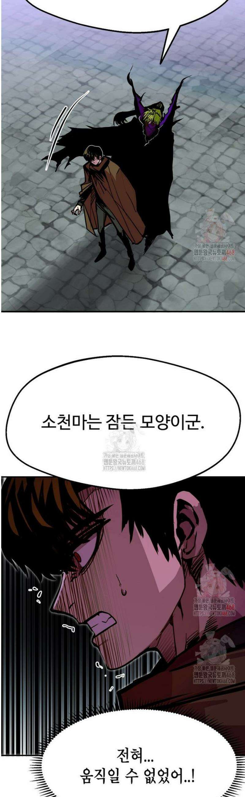 쥐뿔도 없는 회귀 84화 47