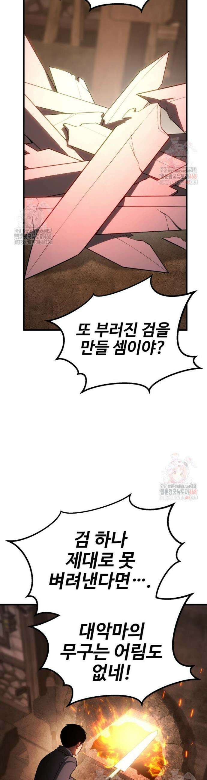 올 마스터 네크로맨서 82화 4