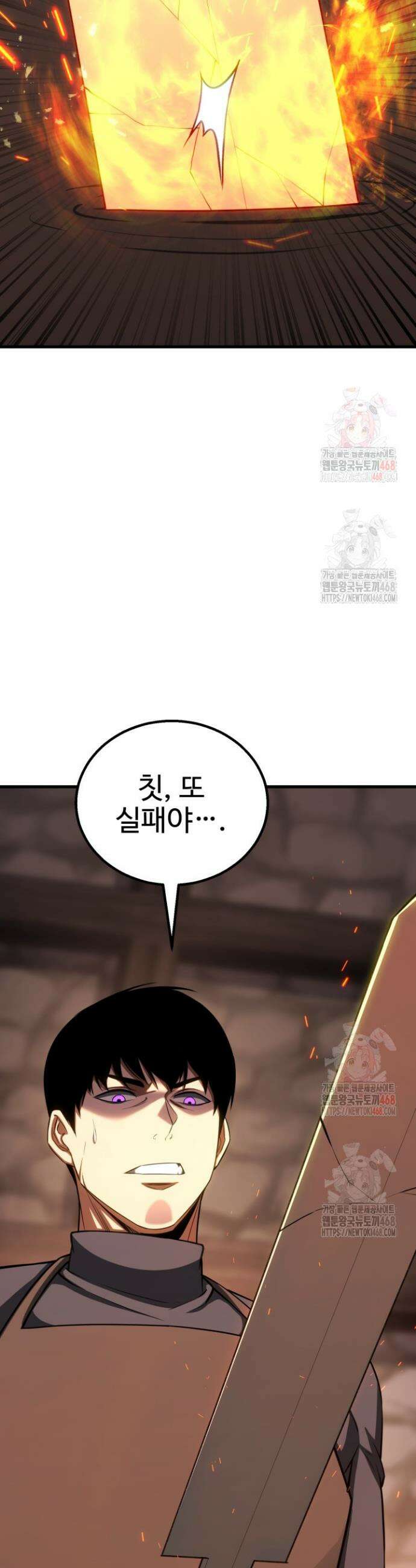 올 마스터 네크로맨서 82화 10