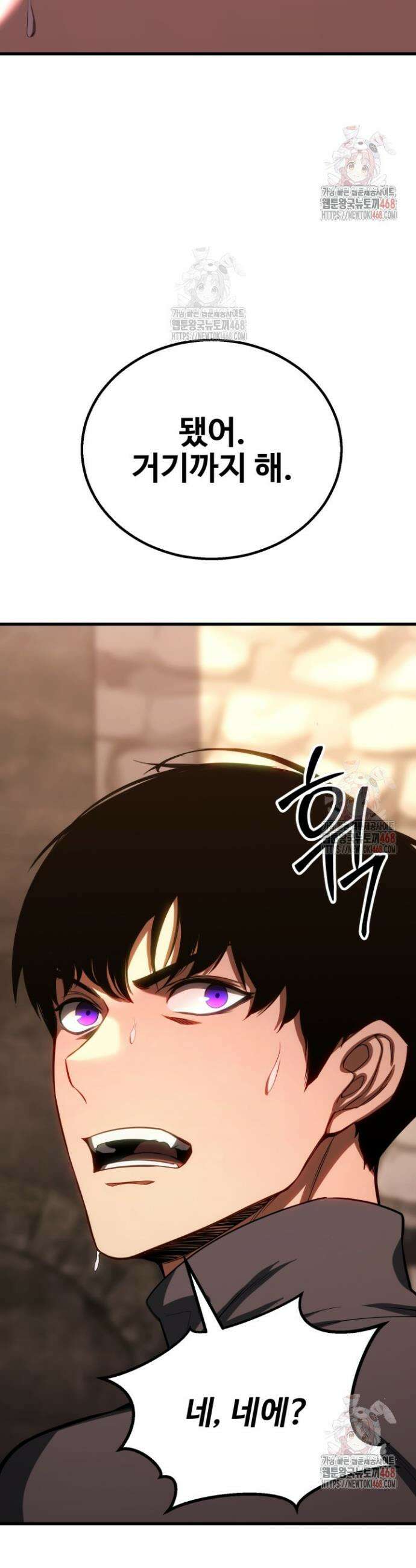 올 마스터 네크로맨서 82화 13