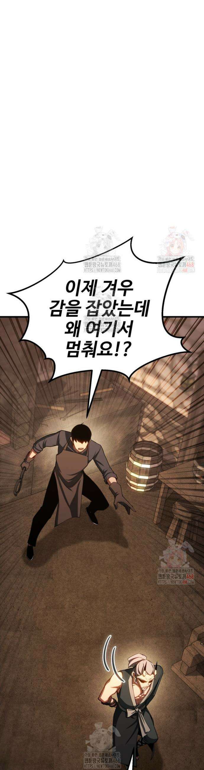 올 마스터 네크로맨서 82화 14