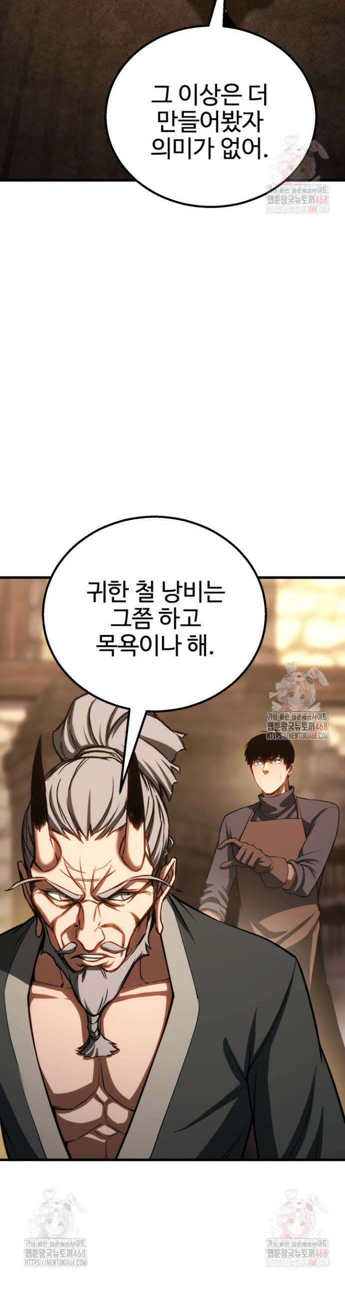 올 마스터 네크로맨서 82화 15