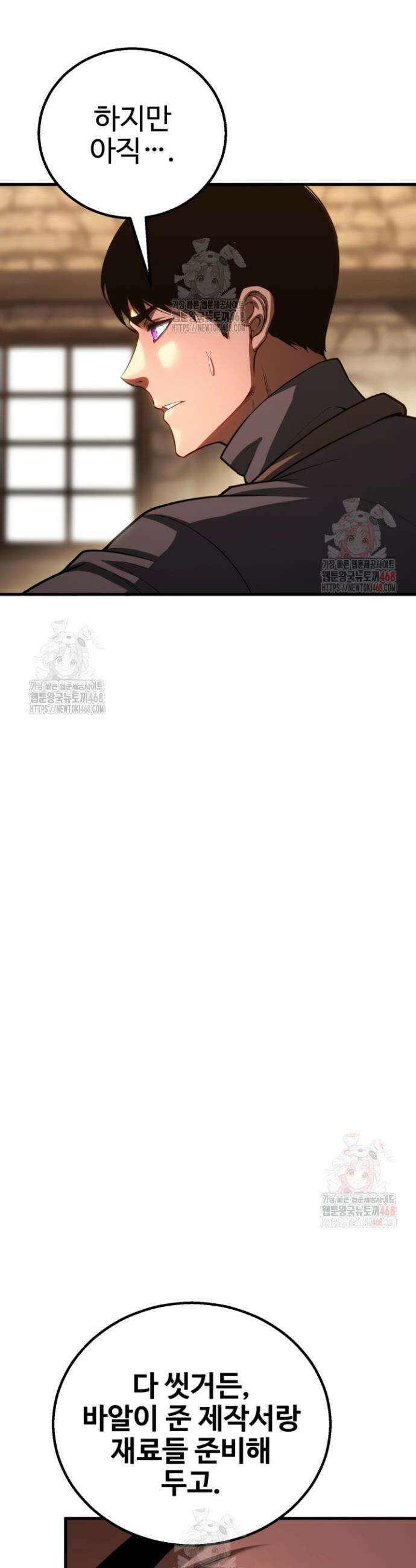 올 마스터 네크로맨서 82화 16