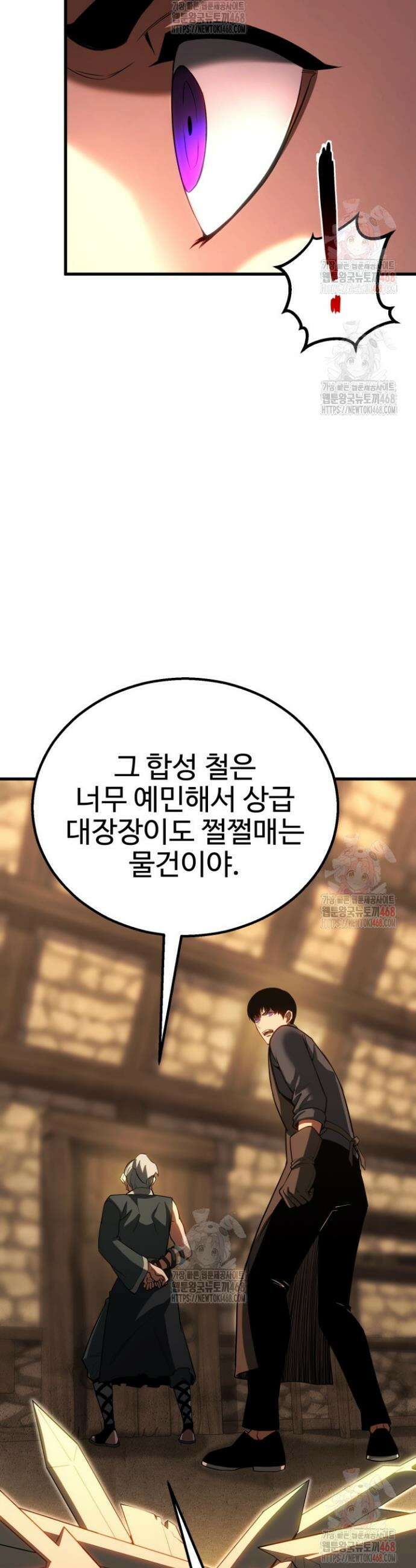 올 마스터 네크로맨서 82화 17