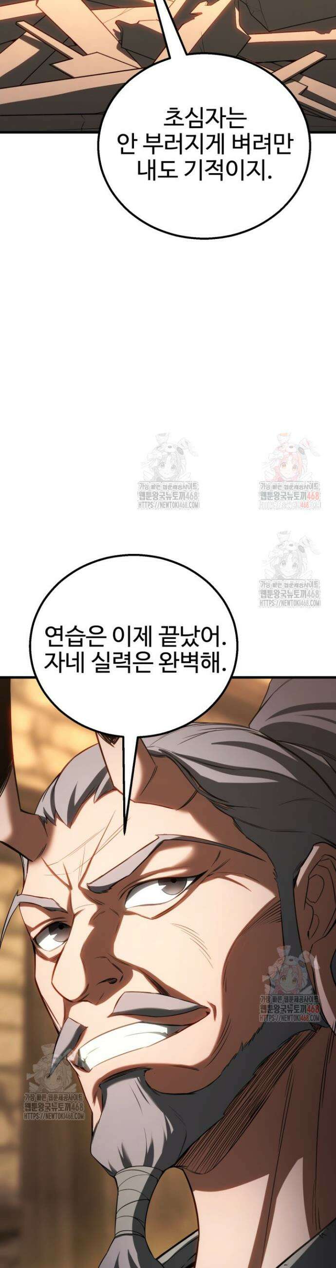 올 마스터 네크로맨서 82화 18