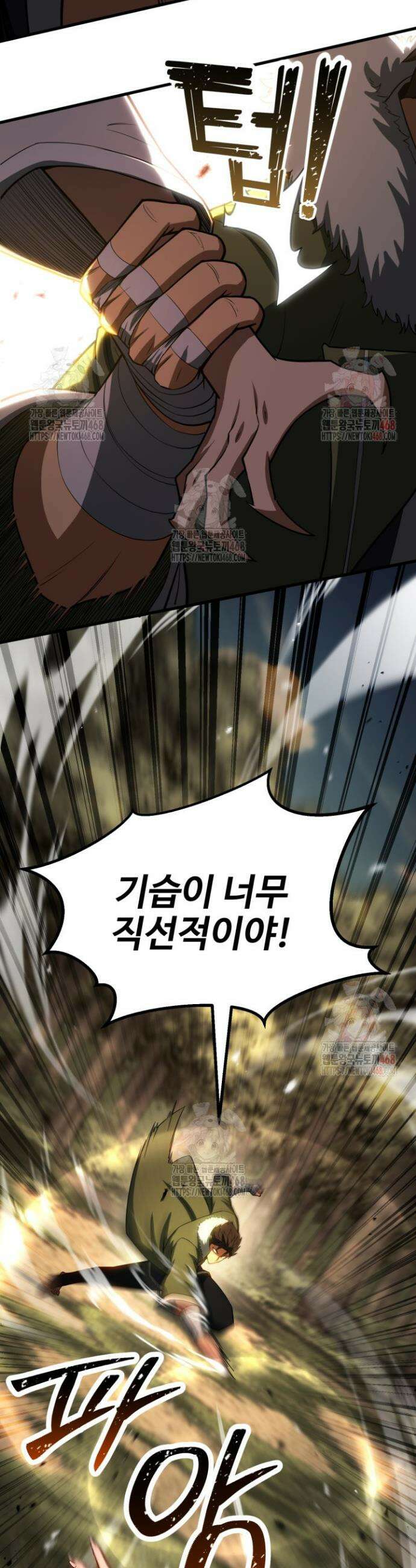 올 마스터 네크로맨서 82화 25