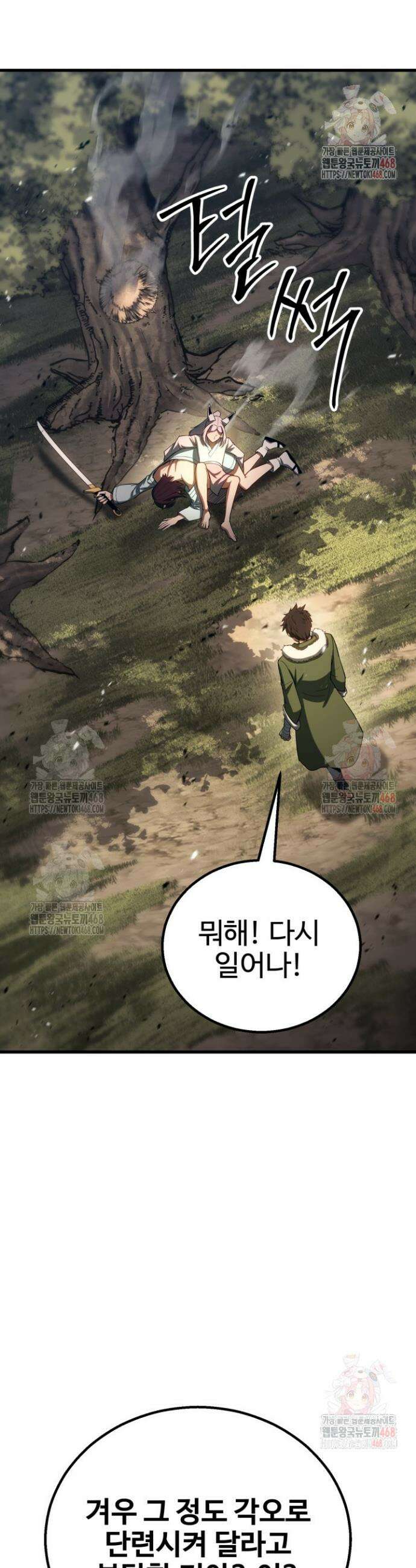 올 마스터 네크로맨서 82화 28