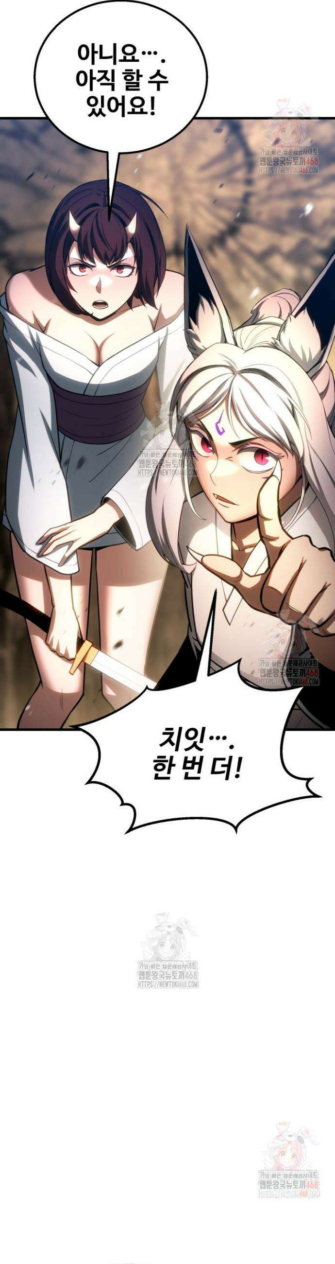 올 마스터 네크로맨서 82화 30