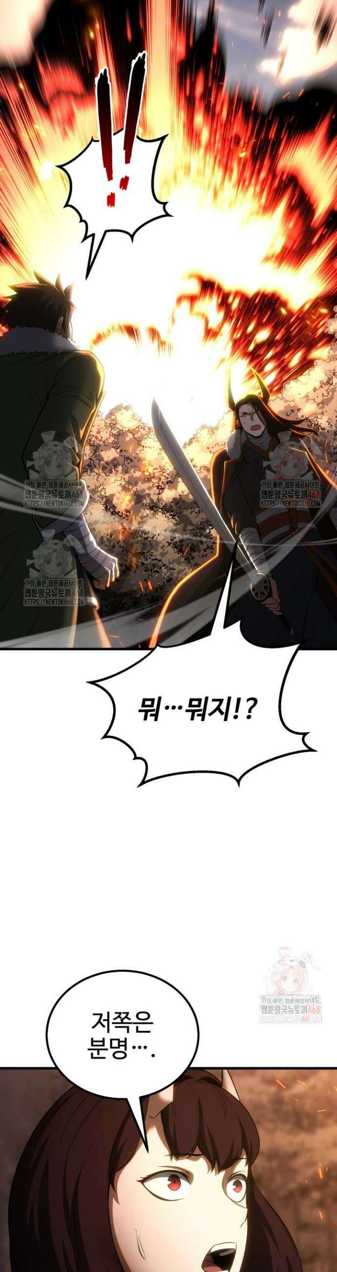 올 마스터 네크로맨서 82화 35