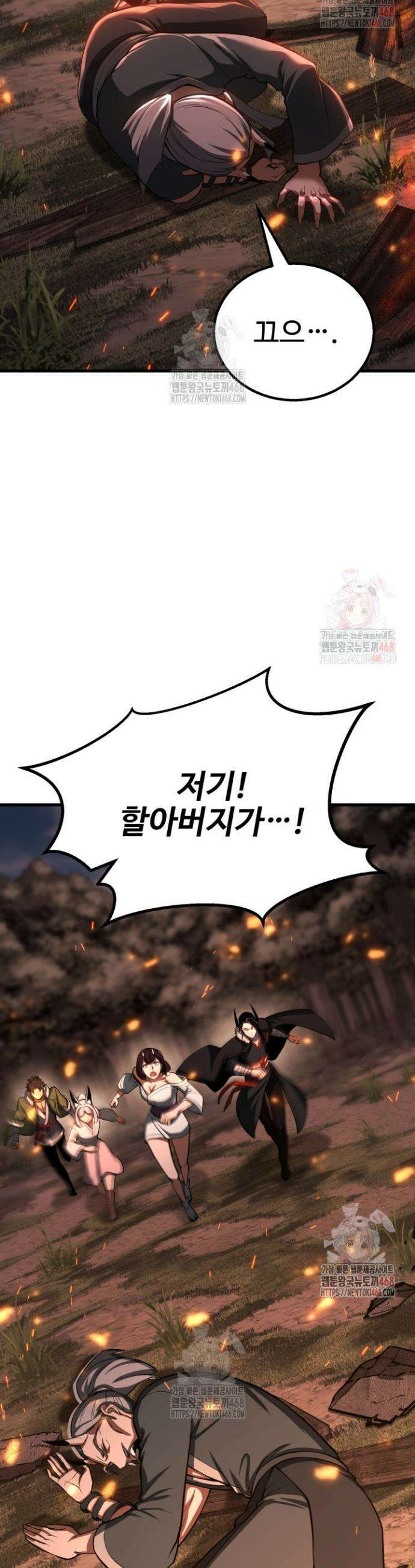 올 마스터 네크로맨서 82화 37