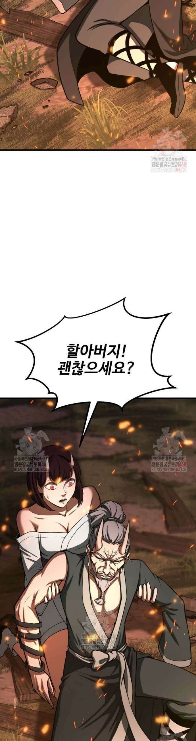올 마스터 네크로맨서 82화 38
