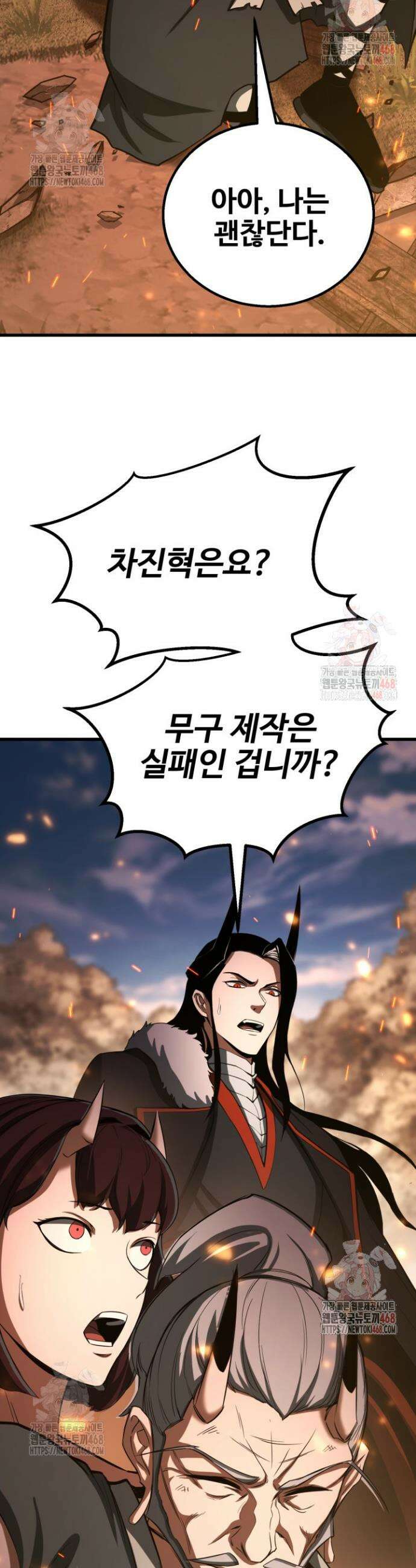 올 마스터 네크로맨서 82화 39