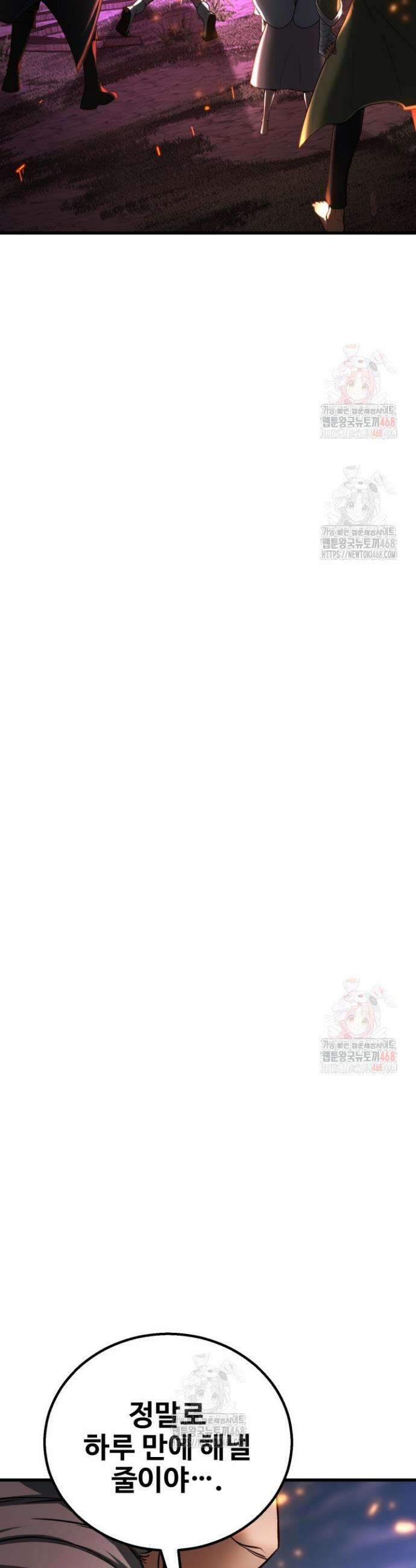 올 마스터 네크로맨서 82화 42