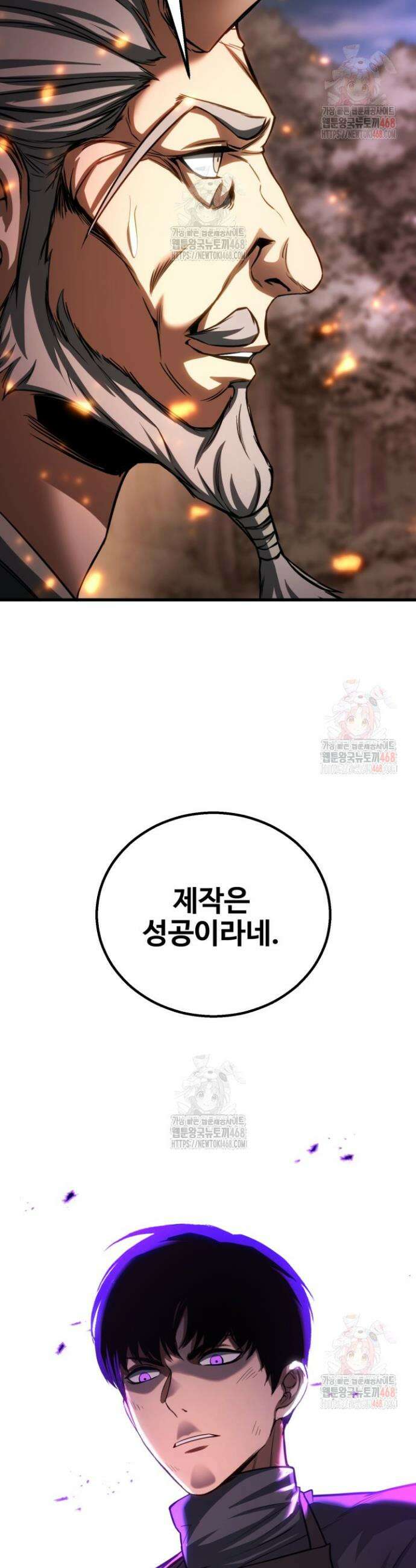 올 마스터 네크로맨서 82화 43