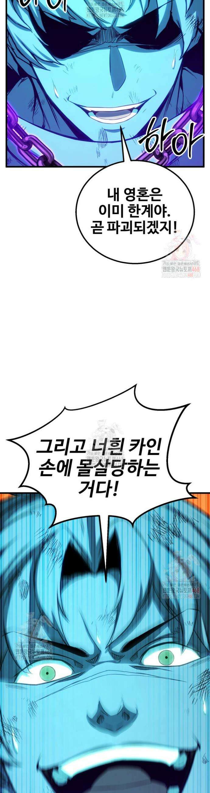 올 마스터 네크로맨서 82화 48