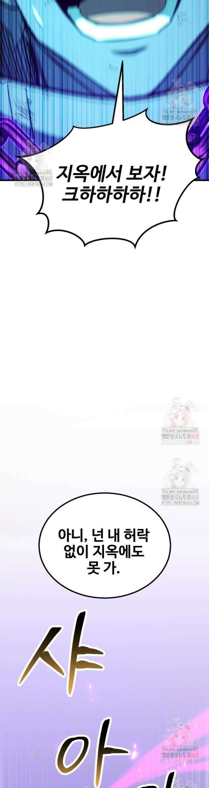 올 마스터 네크로맨서 82화 49