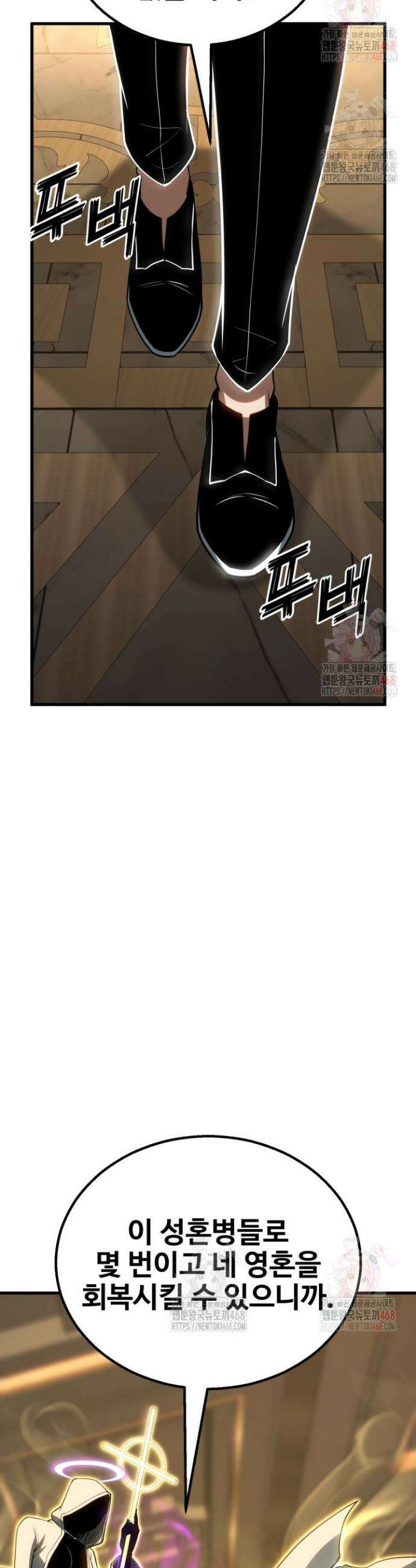 올 마스터 네크로맨서 82화 56