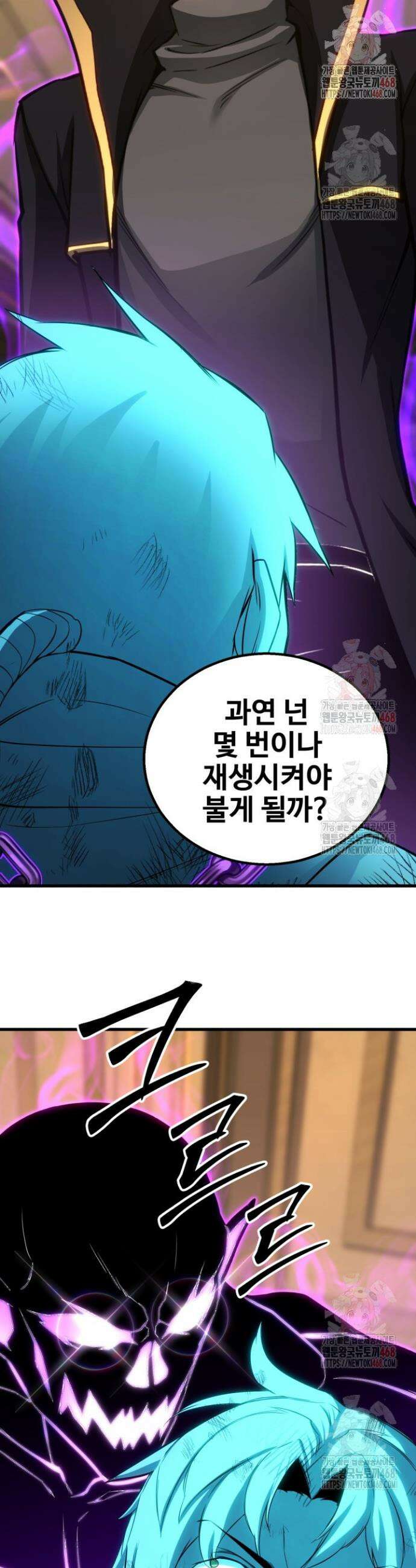 올 마스터 네크로맨서 82화 58