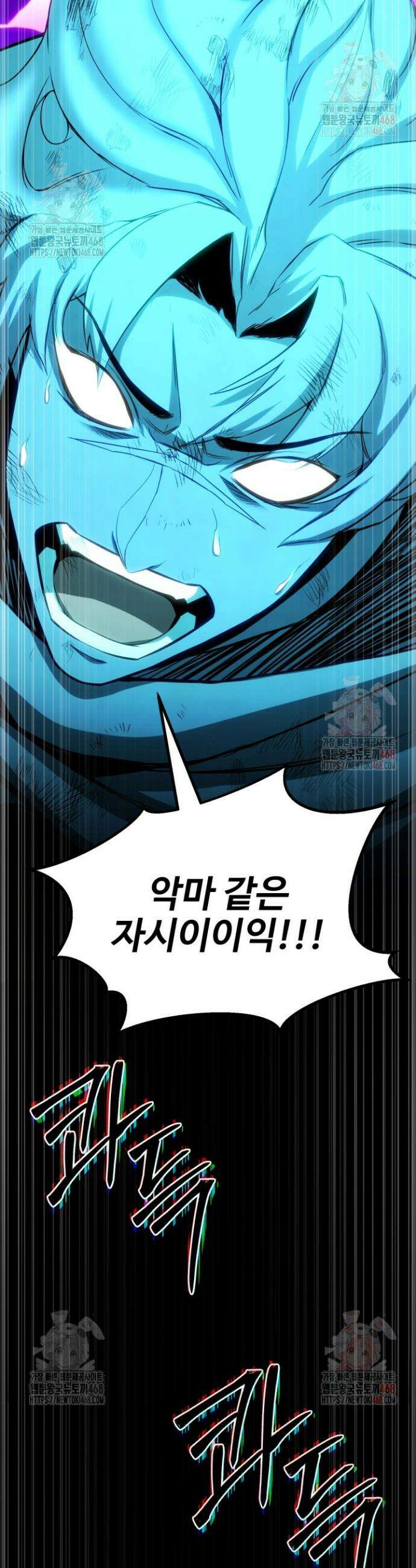 올 마스터 네크로맨서 82화 60
