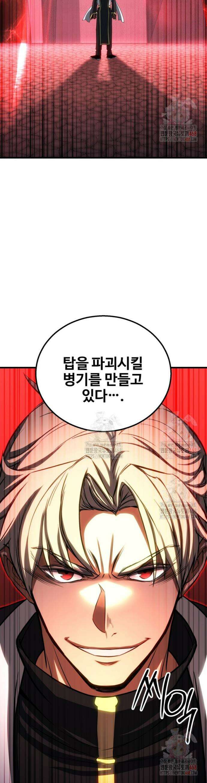 올 마스터 네크로맨서 82화 68