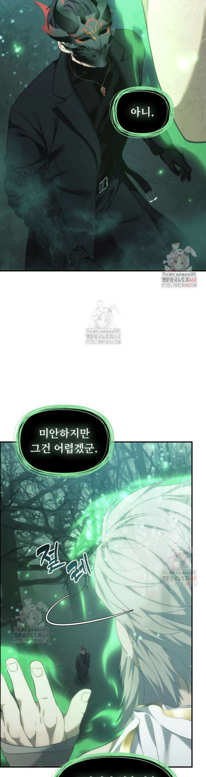 두 번 사는 랭커 206화 11