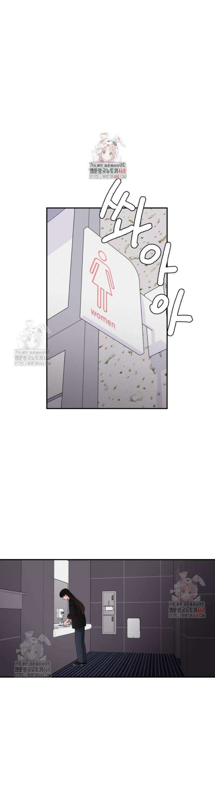 노이즈컴백 106화 1