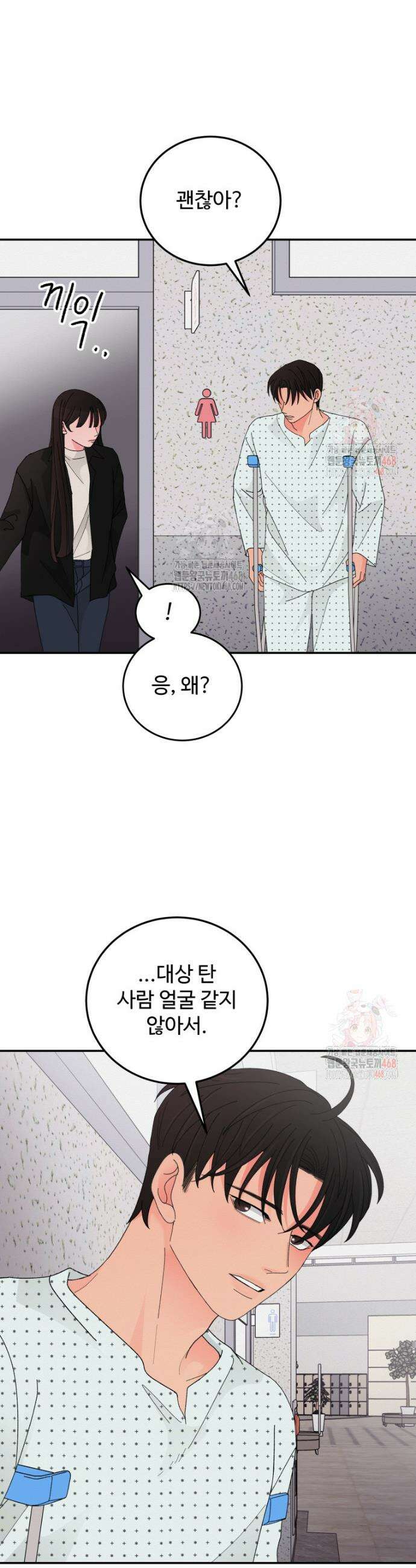 노이즈컴백 106화 3