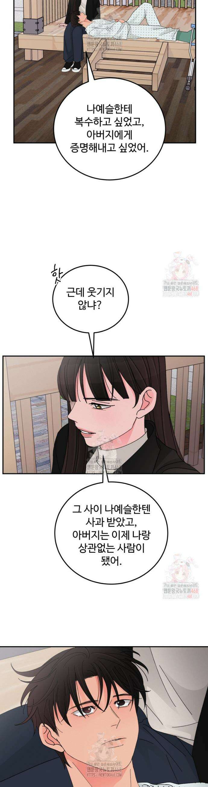 노이즈컴백 106화 6