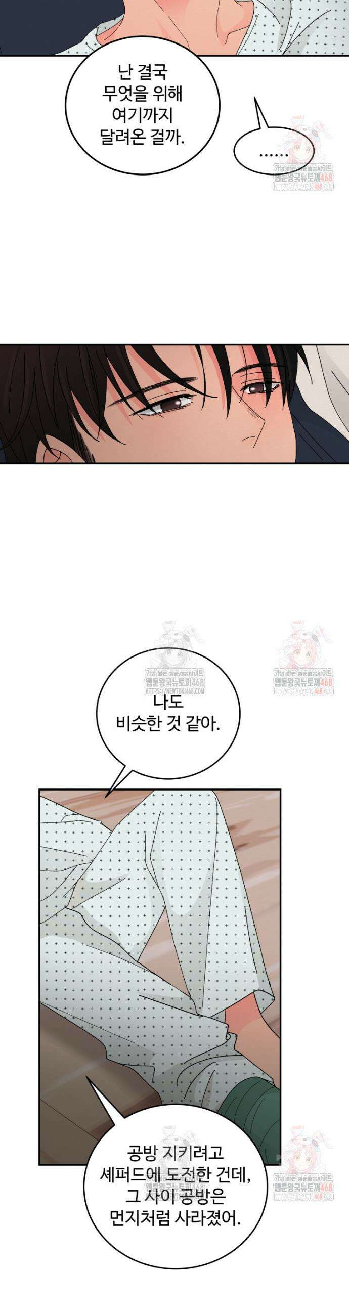 노이즈컴백 106화 7
