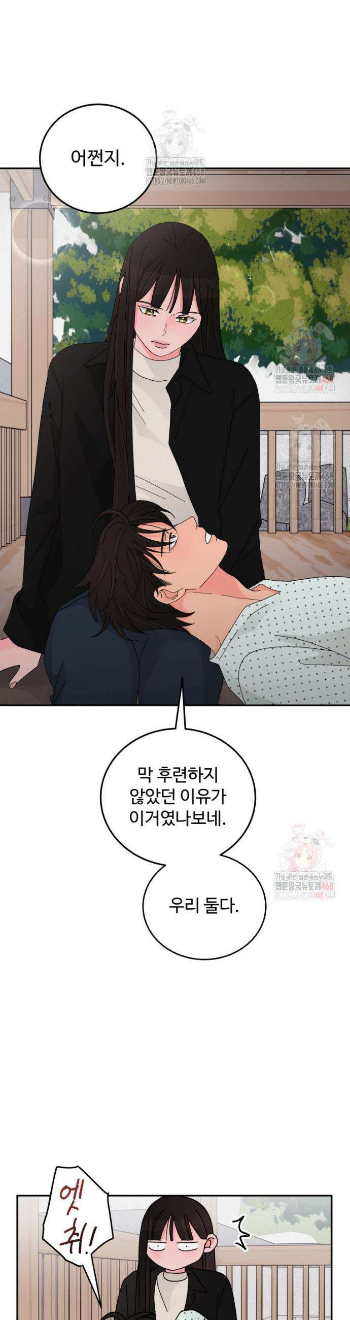 노이즈컴백 106화 8