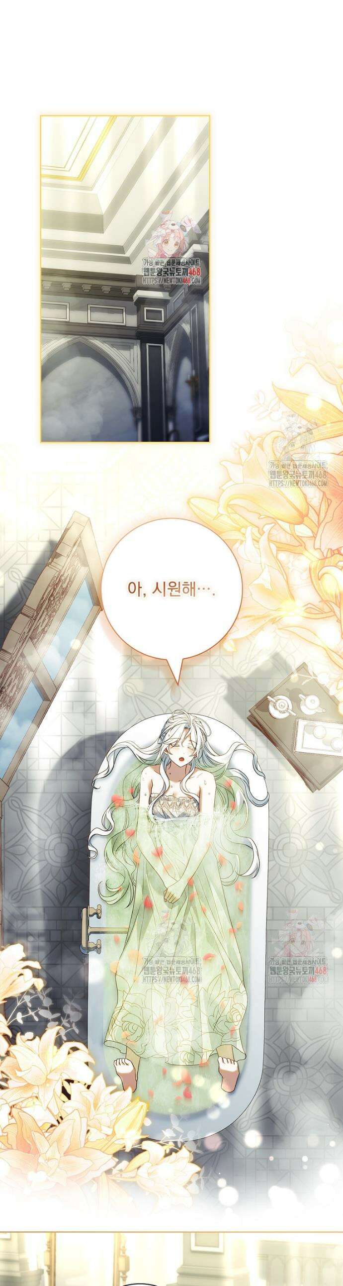 여보, 왜 이혼은 안 되나요? 54화 1